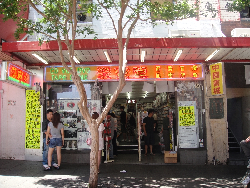 Photo Paddy's markets in Chinatown, Sydney entrance