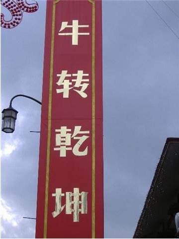 Chinatown in Singapore City, Singapore