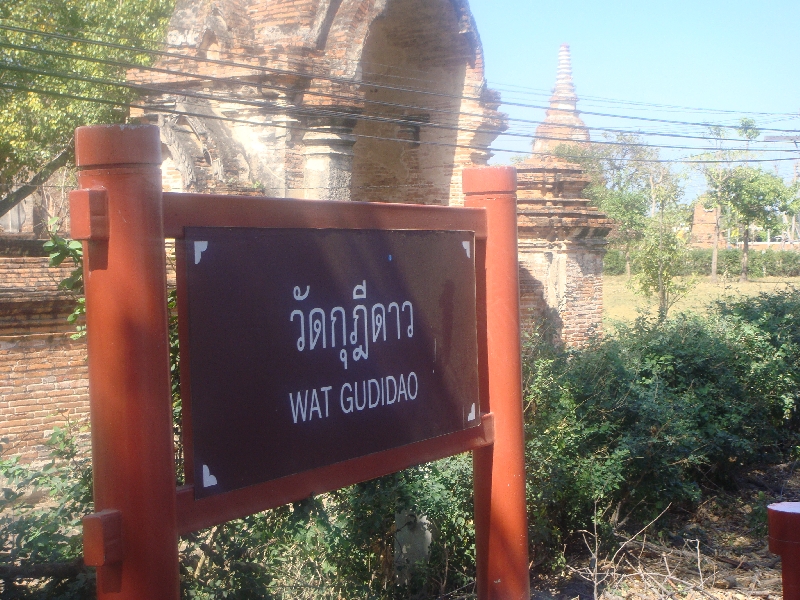 Entrance sign of Wat Gudidao, Thailand