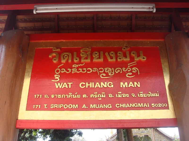 Wat Chiang Man in Chiang Mai, Chiang Mai Thailand