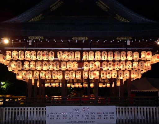 Yasaka Shrine in Kyoto, Japan, Japan