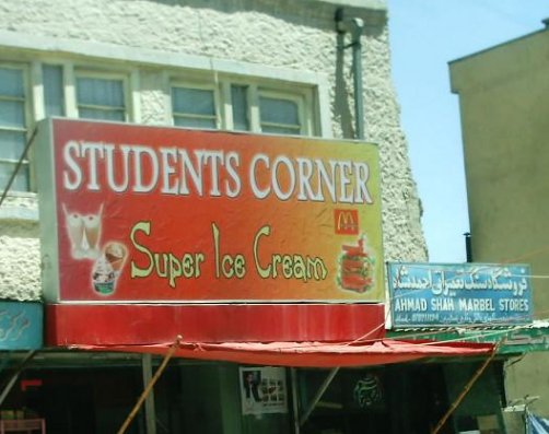 Ice cream shop in Kabul, Afghanistan