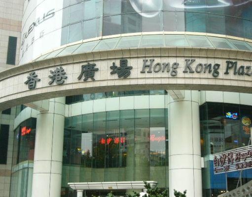 Hong Kong Plaza in Shanghai., China