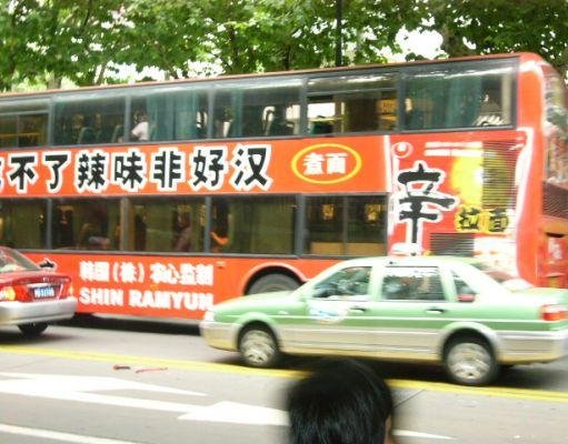 Shanghai China Bus with Shin Ramyun Noodles ad in Shanghai.