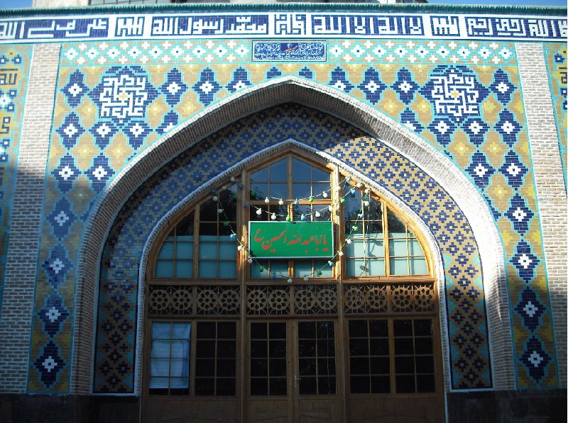 Entrance of the Blue Mosque in Yerevan, Armenia, Yerevan Armenia