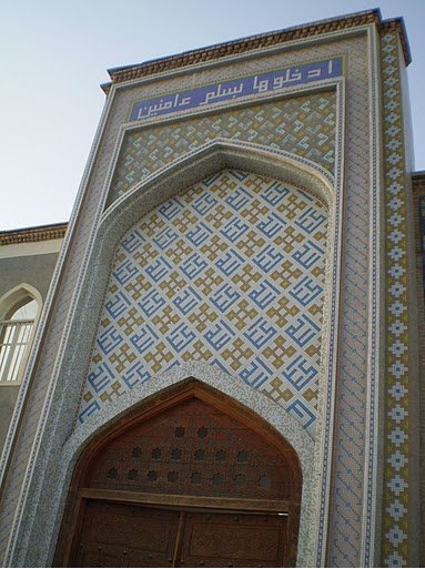 Pictures of the Haji Yakoub Mosque in Dushanbe, Tajikistan, Tajikistan