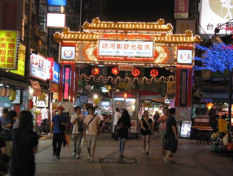 Street Night Market on Raohe Street, Taipei, Taiwan