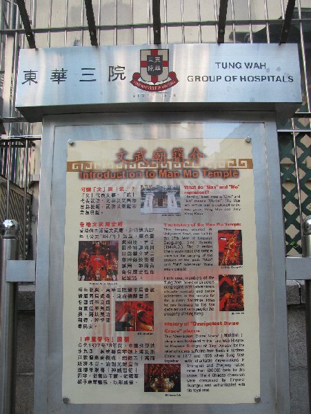 Hong Kong Hong Kong Entrance of the Man Mo Temple in Hong Kong