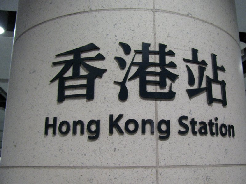 Hong Kong Hong Kong Hong Kong Statio