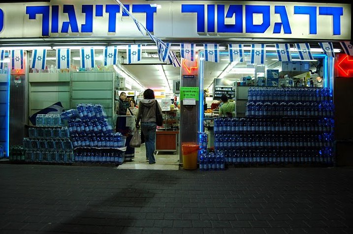 Photo Tel Aviv to Jerusalem beachfront