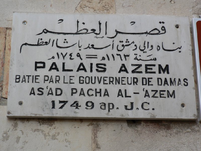 Train Tickets to Damascus Syria Adventure