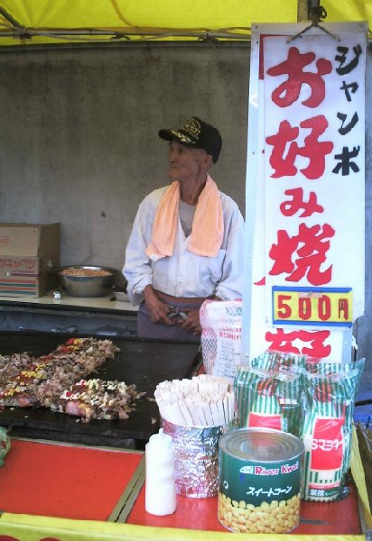   Tokyo Japan Experience