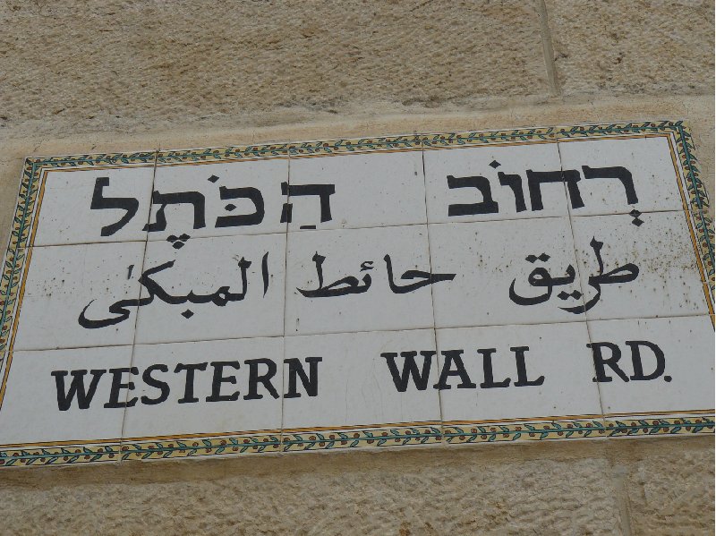 Walking tours in Jerusalem Israel Travel Blog