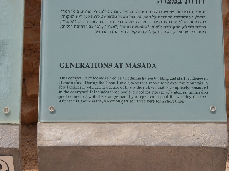   Mezada Israel Travel Pictures