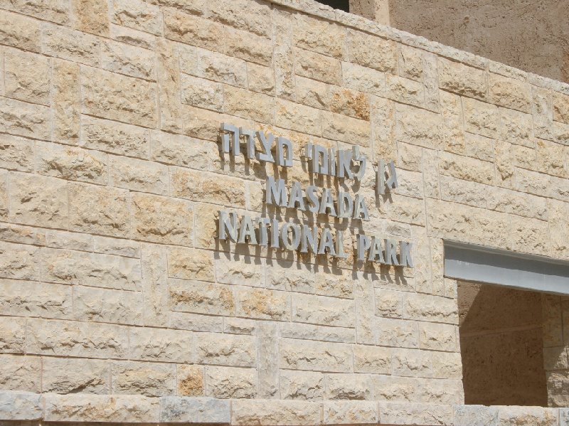 Photo Masada Israel cable car discovering