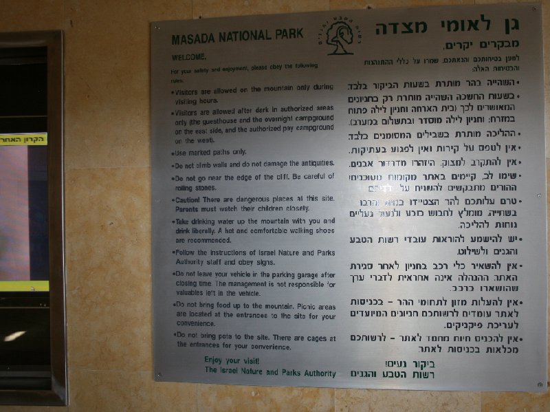   Mezada Israel Blog Photos