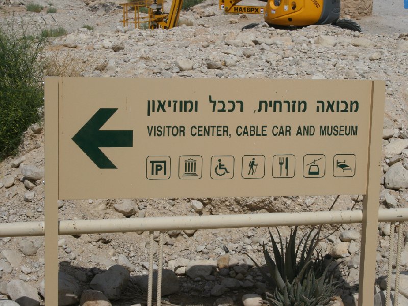 Photo Masada Israel cable car plateau