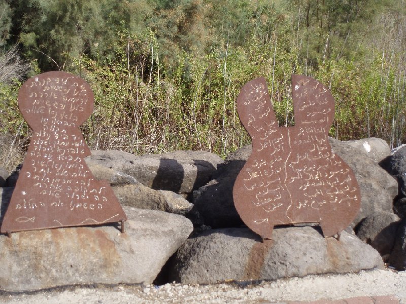 Lake Galilee boat ride Israel Capernaum Trip Review