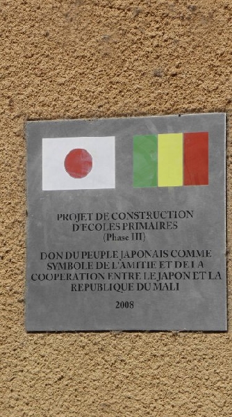 Bamako Mali 