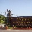 The Wat Yai Chaimonkhol monastery, Ayutthaya Thailand
