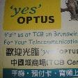 Chinese Optus ad in Brisbane
