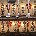 Temple Lanterns, Yasaka Shrine, Kyoto Japan