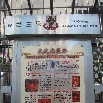 Entrance of the Man Mo Temple in Hong Kong, Hong Kong Hong Kong
