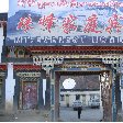 Trip to Tibet China Review Picture