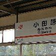 Shinkansen bullet train Japan Odawara City Diary