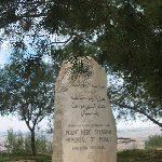 Mt Nebo Jordan Tours Photo Gallery